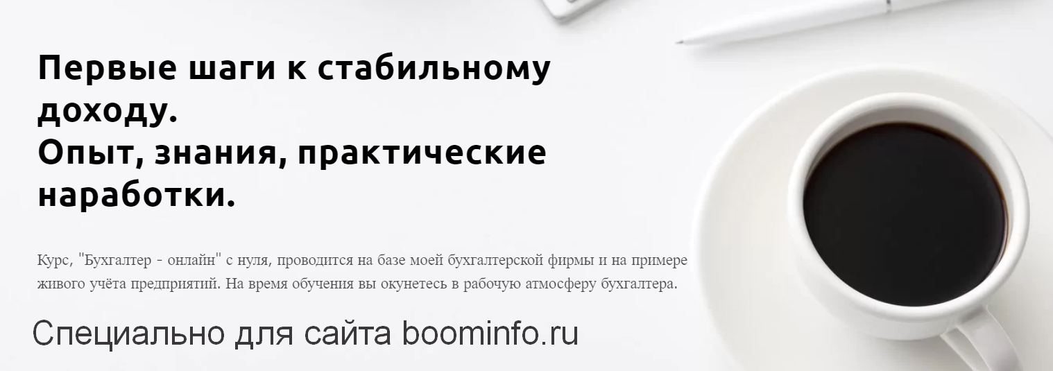 [Ирина Дмитриева] Онлайн-бухгалтер (2019)_0.png